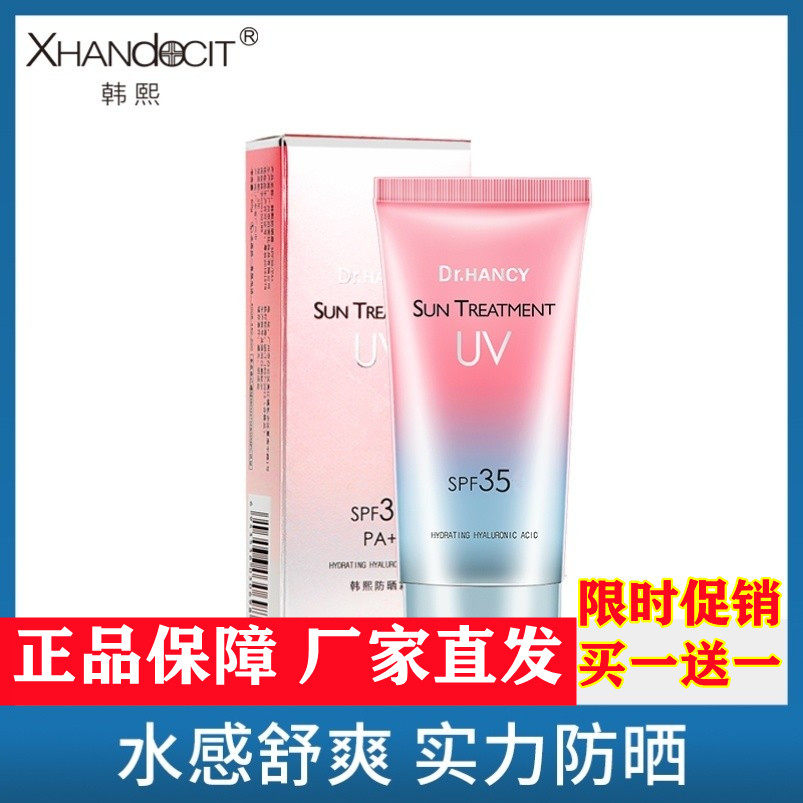 Han Xi Anti Sunscreen spf35 Schoolgirl Outdoor Isolation Cream Full Body Anti UV Mention Color Parity