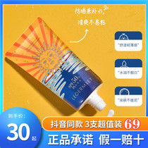 Zero-series palace disc plums pure clear through anti-sunscreen SPF50 PA sunscreen sunscreen red peeling LEOERMXEY