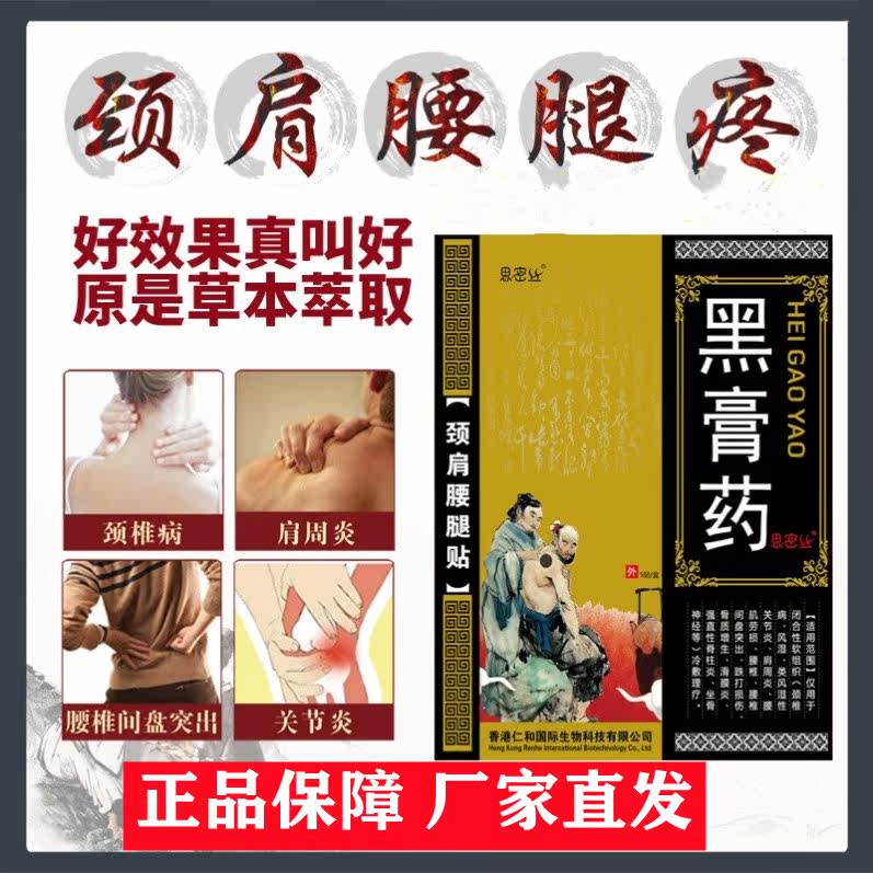 Thismi Silk Agrass black plasters with knee stickup lumbar spine-out knee leg Bonnet patch 12 stickbox