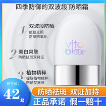 Plant sparkling tender snow muscle whitening clear through sunscreen cream anti-UV face whitening waterproof VibBloom