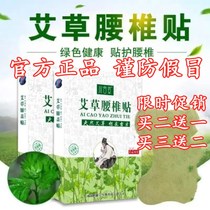 Headline hot sale Sichuan He grass lumbar vertebra patch Daily maintenance lumbar vertebra long-lasting constant temperature selected wormwood factory direct sales