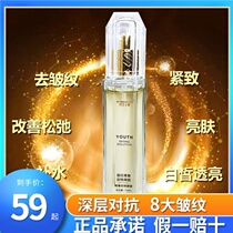 Poetry Becca Di Youthful Dingg Stock Liquid Niacinamide Fine China Liquid Persistent Anti-wrinkle Beauty Tiled Water Replenishing Water Desalinated Wrinkles