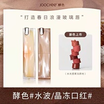 Crystal jelly New color] Fermented Mouth Red Summer Zen mirror matte with white female crystal permafrost 514Joocyee
