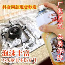 Miki Jiangshu multi-functional foam cleaner kitchen range hood strong oil removal net fume 2 bottles only 49