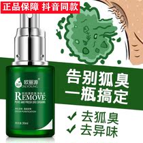 Eurie Source goes to Fox Smelly Axillary Smells Sweet Dew Net Taste Water Persistent Axillary Spray to Smell Men and Men