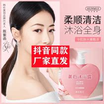 Han Lun Beauty Plume Body Wash with persistent fragrance and whitening nourishing nicotinamide body Bath Lotion Gentle Cleansing Moisturizing Flagship Store