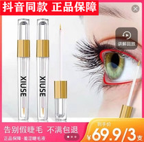 (Pat 1 Fat 3 Farewell False Eyelash) Shy eyelash Eyelash Nutrient brow Eyebrow Hair available Ublack thick and dense fiber long