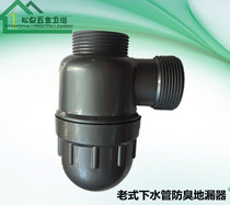 Kitchen sink old-fashioned pipe Double single basin sewer pipe connection short pipe Three-way elbow Water purification head sealing ring pipe fittings