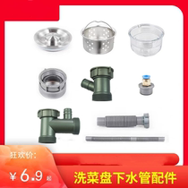 Kitchen Wash Basin Sewer Pipe Dishwashing Pool Accessories Sink Water Purifier Spillway Water access three-way outlet four-way head drain