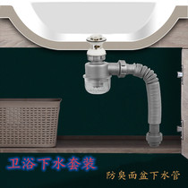 Washbasin Lower water pipe Press pressure Stainless Steel Underwater washbasin bounce plug Deodorant Telescopic Hose Suit