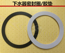 Sink drainer Rubber pad Rubber ring downwater accessories New and old kitchen sink basket cage seal ring