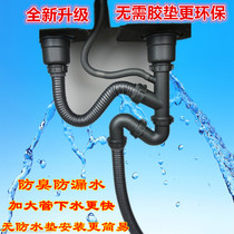 Sink Double tank Kitchen Home Double Basin Deodorant Drain Wash Vegetable Basin Water Basin New Sewer suit