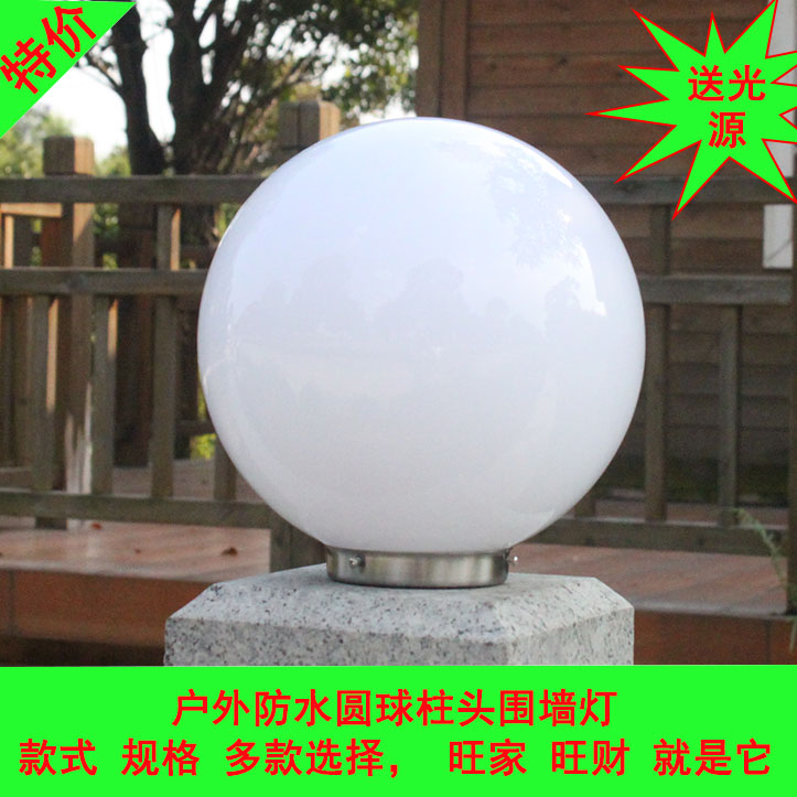 Outdoor waterproof low seat acrylic ball head wall lamp gate post lamp balcony railing villa courtyard pillar lamp