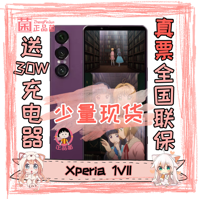 Sony Xperia1Vll X1Vii Seventh Generation New 5g Mobile Phone X1Vii Mark 7Xperia1Vii Sony Xperia1Vll X1Vii Seventh Generation New 5g Mobile Phone X1Vii Mark 7Xperia1Vii