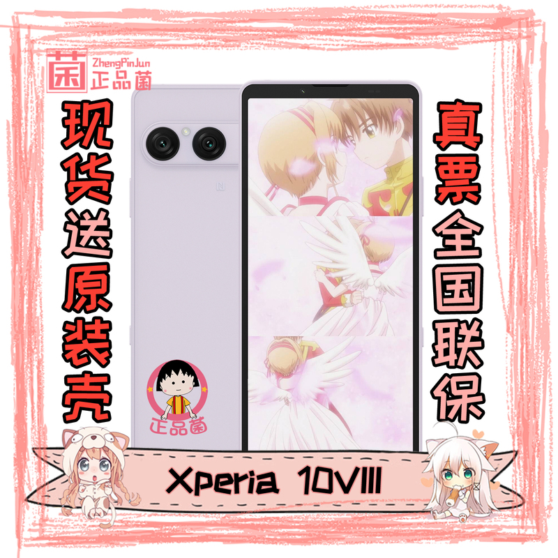 Sony Xperia10Viii 2026 New Model Brand New Mobile Phone 10 Mark 8X10Viii Sony Xperia10Viii 2026 New Model Brand New Mobile Phone 10 Mark 8X10Viii
