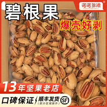Nonodozi Pecan Official Flagship Store 2024 New Arrival 10kg Box of Creamy Original Nuts