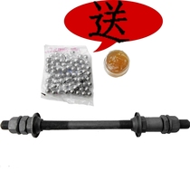 Bicycle central shaft Mountain bike Rear axle Mountain bike bearing Ball steel ball set Bicycle rear axle accessories