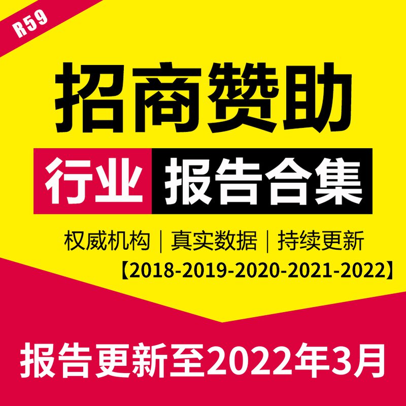 2022 Internet Drama Variety Program User Analysis Data Research Brand Merchants Sponsored Industry Report