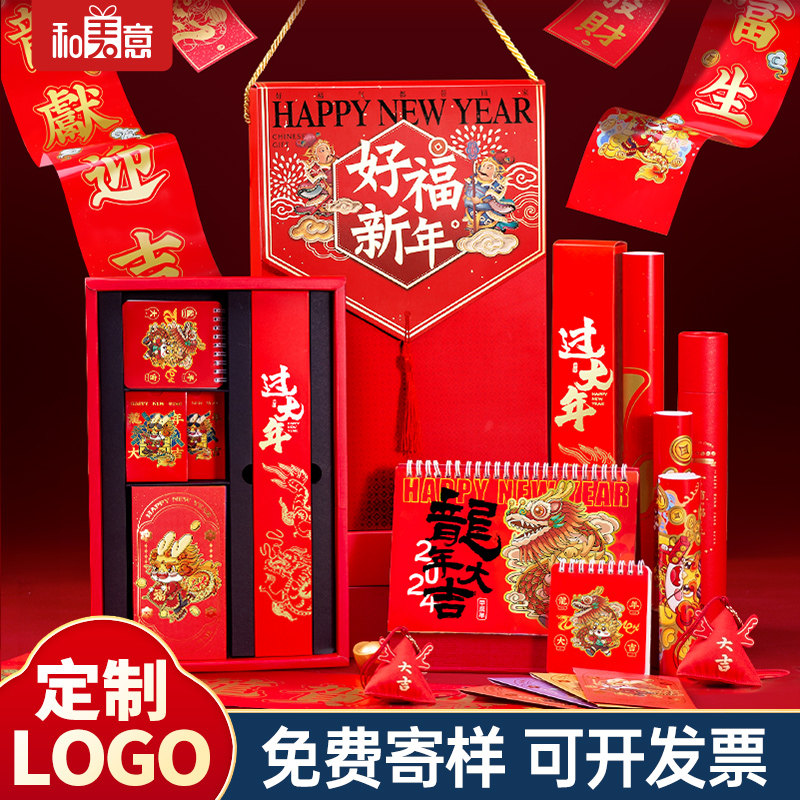2024 Dragon Year Couplets Gift Boxes Custom Spring Couplets Great Gift Bags New Year New Spring Festival Hot Gold Fu Characters Post Calendar Suits-Taobao