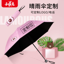 Mothers Day gift umbrella Mens and womens folding barometer dual-use sunscreen UV-proof black plastic sunshade sun umbrella custom