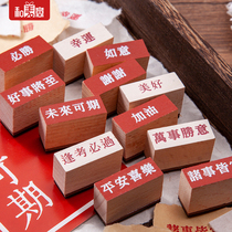 Gold list Title entrance examination wooden seal every exam must pass the college entrance examination blessing inspirational text students with seal annual Hot Word Series 12 creative text blessing hand account DIY material