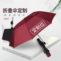 Umbrella custom logo advertising umbrella printing pattern Heavy rain umbrella Mens and womens dual-use rain umbrella UV-proof parasol