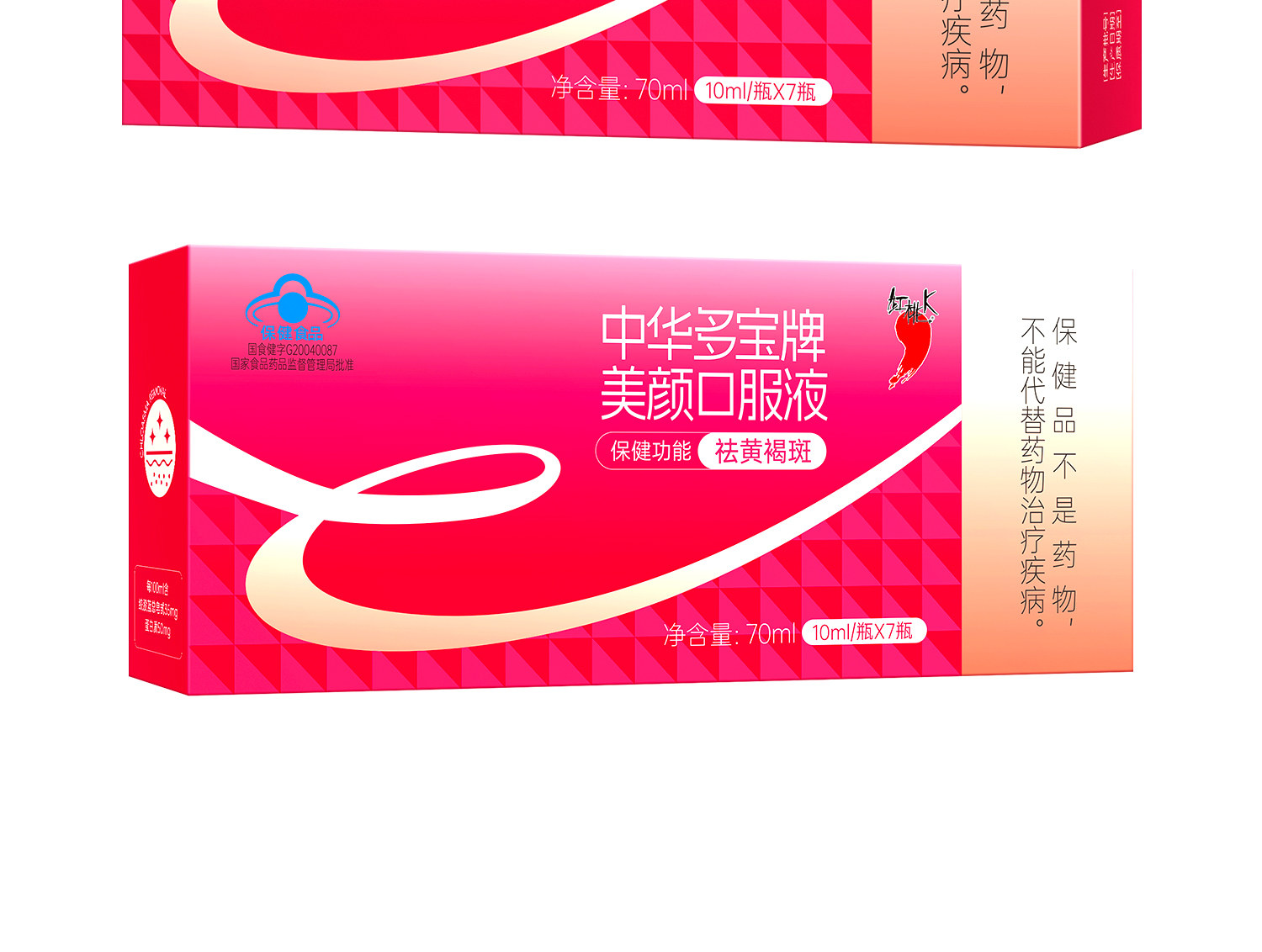 【中國直郵】 紅桃K 美白養顏調理 祛斑美顏口服液 祛黃褐斑美容祛斑女性肌膚內調祛斑養顏 90g