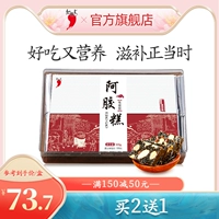 Красный персич K East Ejiao Cake enyan искренняя женщина Гайуань Торт Женский