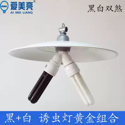 Amiliang with waterproof cover, black light, insect lure light, purple light, agricultural ultraviolet earth dog light, mole cricket light, scorpion light