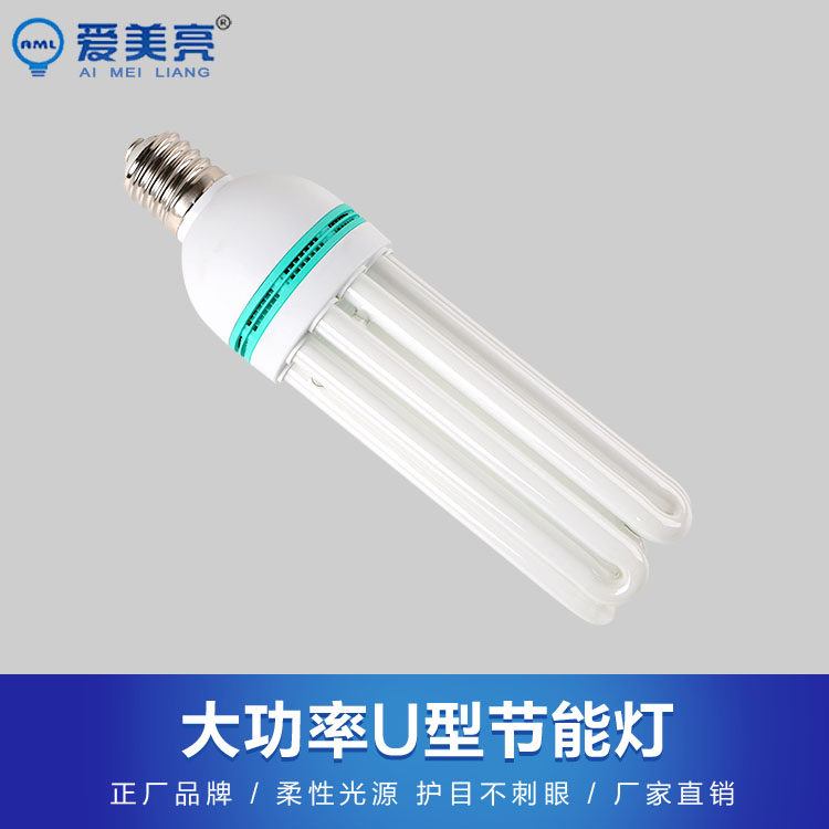 Three primary color high-power 5U energy-saving lamp Large 4U125WE40 head factory lamp High-brightness environmental protection energy-saving factory lamp