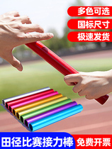 Track and field Powerbar plus coarse relay baton track and field competitions aluminum alloy sponge relay race 3 8cm coarse delivery stick