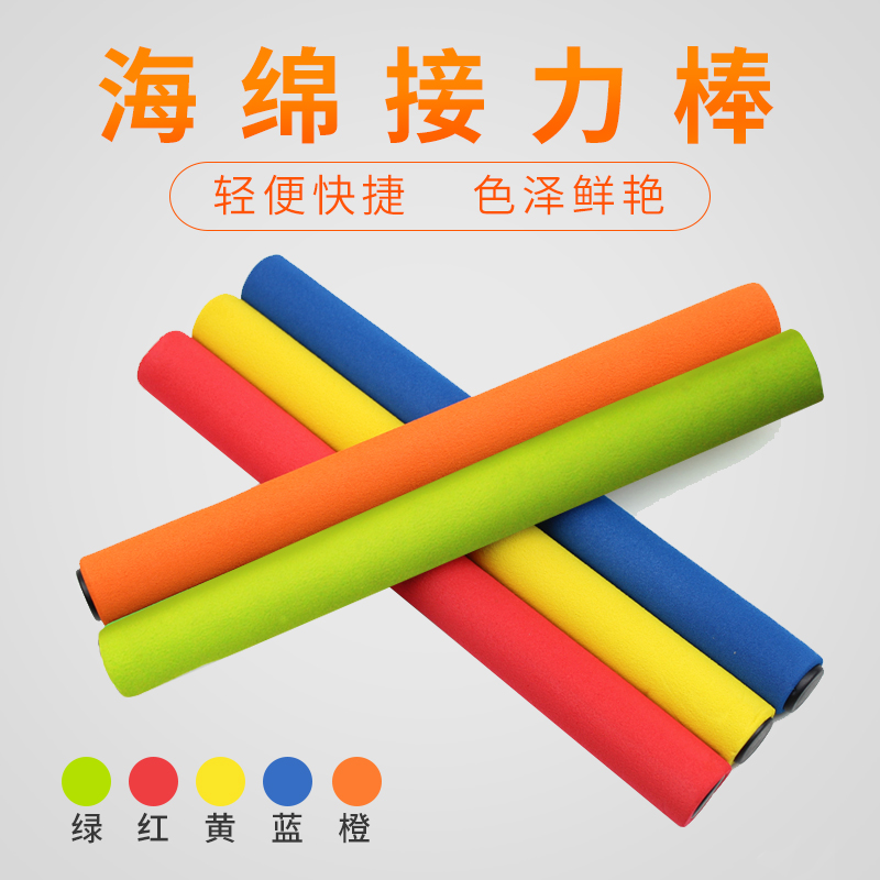 Full 10 baton non-slip foam sponge set Baton competition baton Super sweat absorption