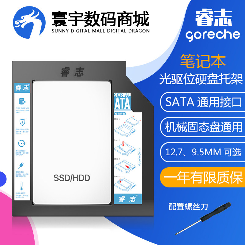 Wise Spirit 12 7mm Laptop Computer Optical Disc Drive 2 5-inch Solid-State Hard disc Mechanical disc holder SATA3 Depository