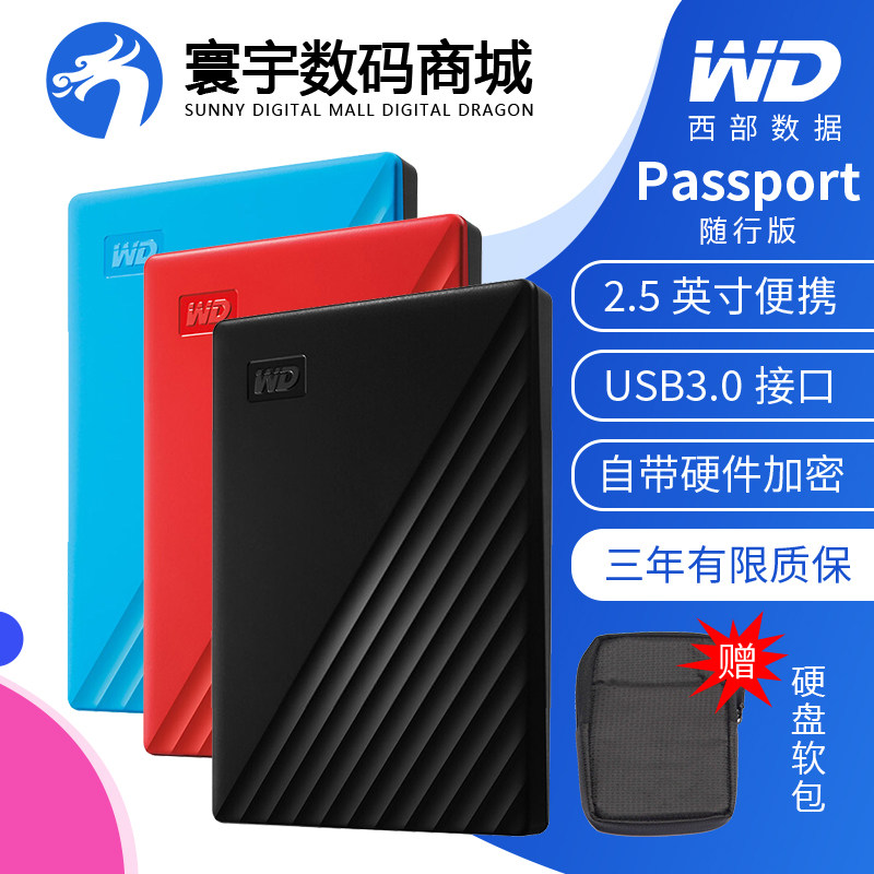 WD Western Digital Passport 2tb Mobile hard mobile disc USB3 0 2T carry-on hard disc Western distribution package