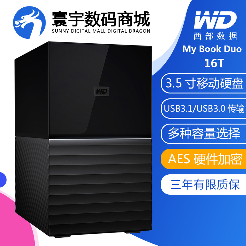 National Row WD Western Department Data My Book Duo 8T 12T double disc position 3 5 inch Carry-on Hard Disc 2 disc bit array