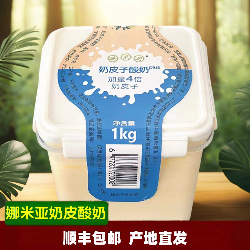 娜米亚内蒙特产老店的LOGO