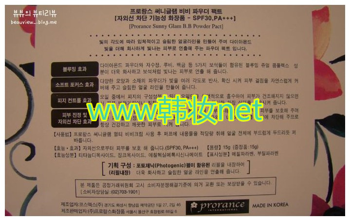 Hàn Quốc BẢO QUẢN phấn phủ zeesea