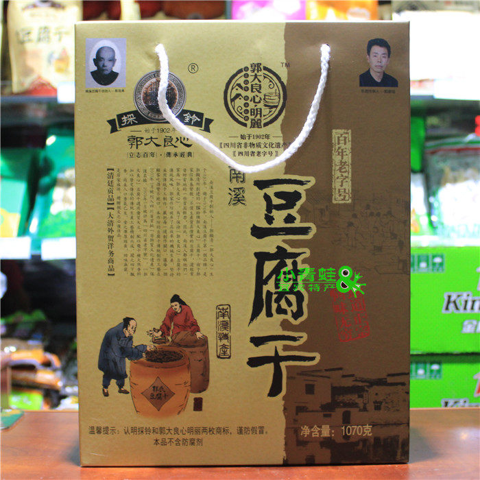 Sichuan Yibin Tis to produce South Stream bean dry with Suzuki Guo Great conscience to dry 1070 grams of gift box