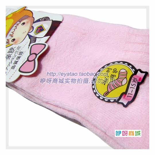 Chaussettes enfant - Ref 2108015 Image 21