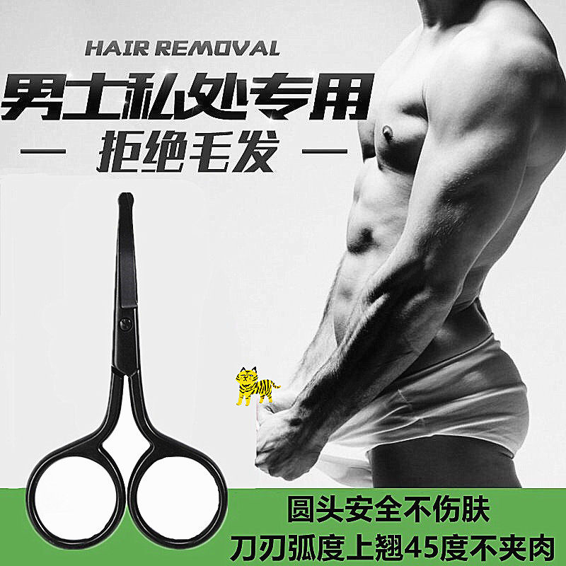 Men Pubic Hair Trimmer Manual Round Head Nose Hair Cut Small Scissors Private Shave Scissors Lady Lower Body Haircut Knife