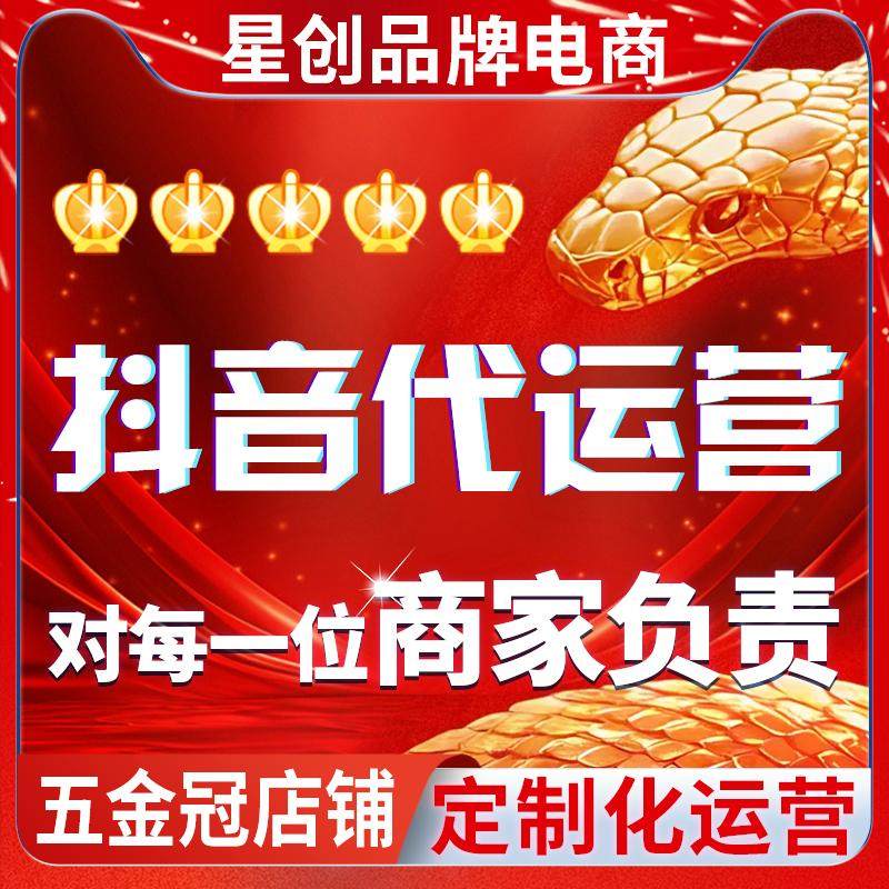 淘宝网站代运营，小白也能轻松搞定！拯救你的电商焦虑