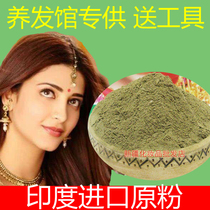 500g India lise pure natural plant powder cream black wine red coffee board chestnut color cover white hair
