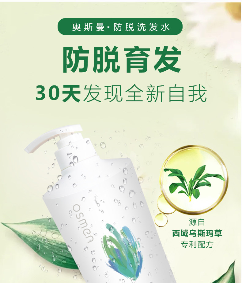 Ottoman hair shampoo deusma plant to debris the itch control oil and improve mania