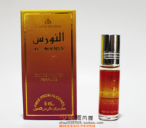 Xinjiang From Arab Original Loaded Import Pure West Domain Mysterious Taste Floras Perfume 6ml Special Price