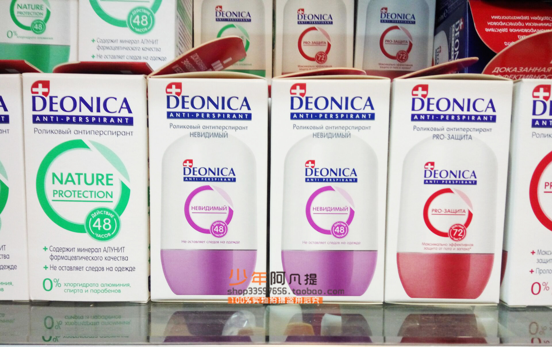 Russia Imports DEONICA Walden to stop sweat and men's armbands to the foxless fragrant body cream lasting