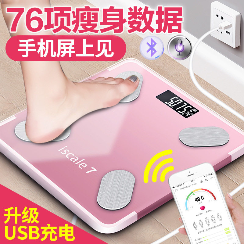 USB charging Bluetooth body fat weight scale home smart adult electronic scale female precision weight loss physique fat