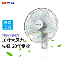 Pioneer wall fan FW40-10B Wall-mounted 16-inch household restaurant hotel dormitory silent energy-saving industrial hanging fan