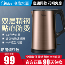 Midea Midea MK-SH17E312 Electric kettle 1 7L automatic power off 304 stainless steel double layer anti-scalding
