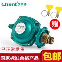 Chuangerte household liquefied gas regulator Coal-fired gas tank valve pressure reducing valve JYT-0 6 water heater low pressure valve