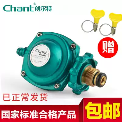 Chuangte household liquefied gas regulator gas gas tank valve pressure reducing valve JYT-0 6 water heater low pressure valve